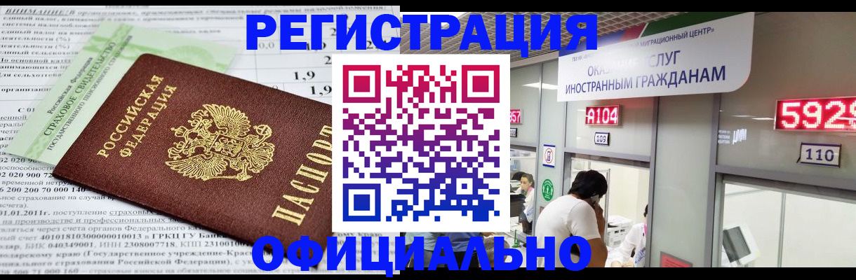 временная регистрация поиск в Еманжелинске