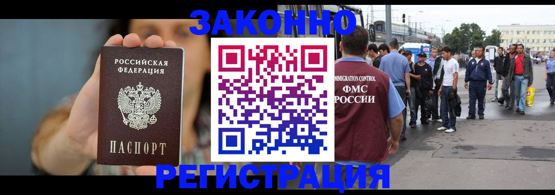 регистрация в Еманжелинске