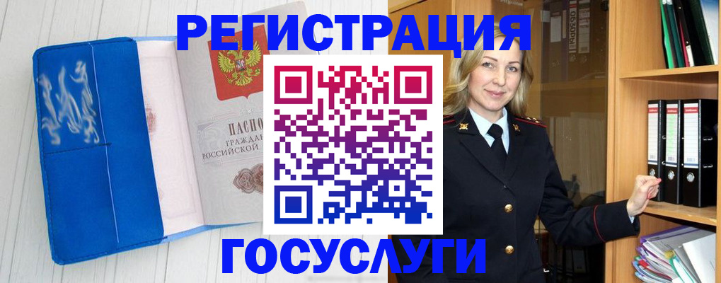временная прописка в Еманжелинске