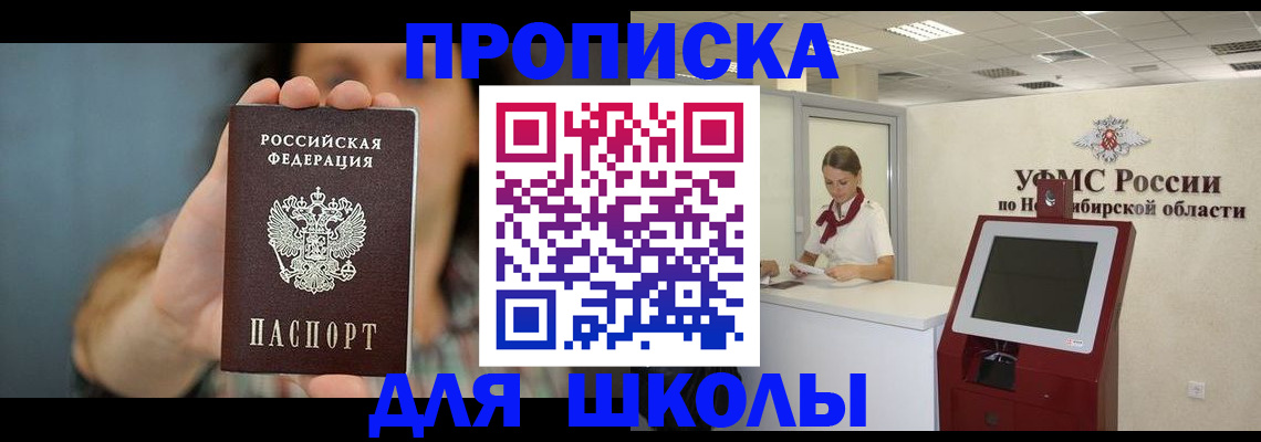 временная регистрация 2025 в Еманжелинске