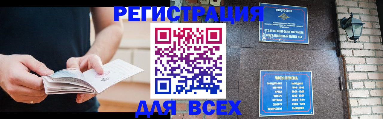 временная регистрация адрес в Еманжелинске