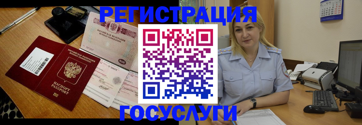 временная регистрация законно в Еманжелинске