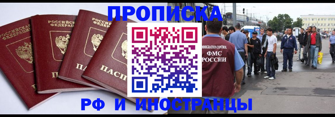 прописка для кредита в Еманжелинске