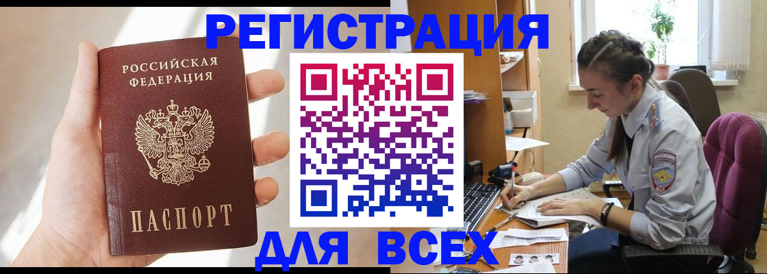 временная регистрация в Еманжелинске